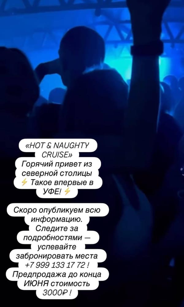 HOT & NAUGHTY CRUISE